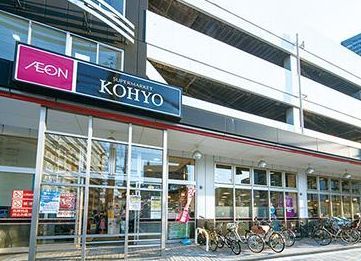 KOHYO(コーヨー) 鷺洲店の画像