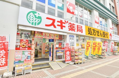 スギ薬局堂山店の画像