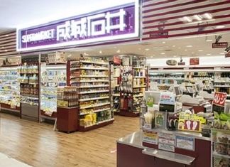 成城石井 アトレヴィ大塚店の画像