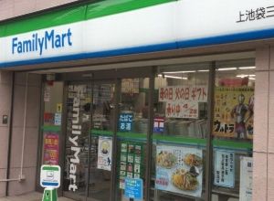 ファミリーマート 上池袋三丁目店の画像