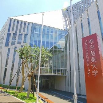 私立東京音楽大学の画像