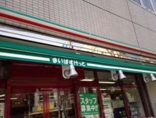 まいばすけっと 中村橋駅北店の画像