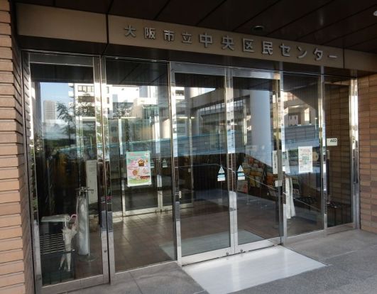 大阪市立 中央区民センターの画像