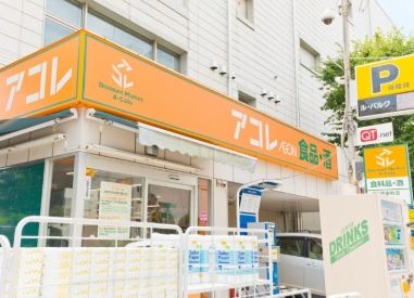 アコレ板橋幸町店の画像