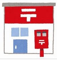 菅生澗郵便局の画像