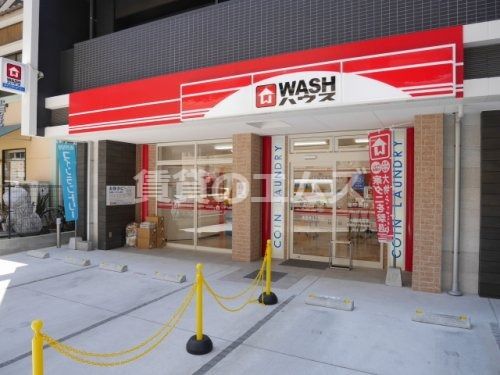 WASH(ウォッシュ)ハウス 福岡寿3丁目店の画像