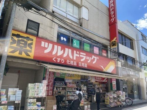 ツルハドラッグ 下井草駅前店の画像