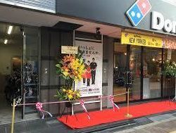 ドミノ・ピザ 都島本通り店の画像