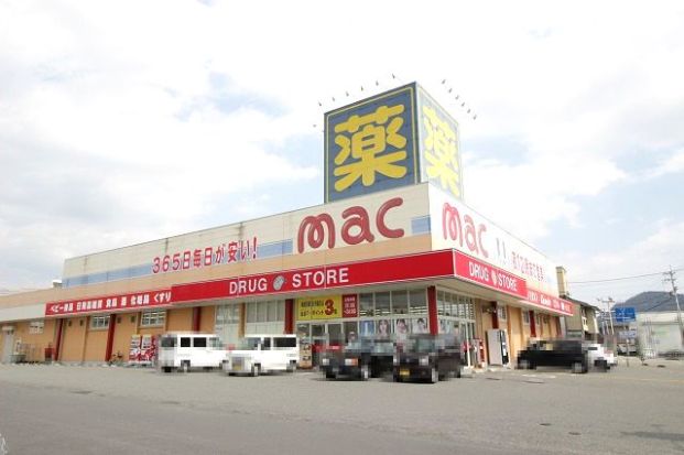 mac(マック) 高須店の画像