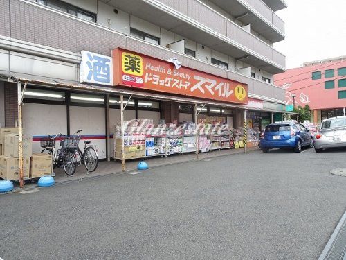 ドラッグストアスマイル 港北高田店の画像