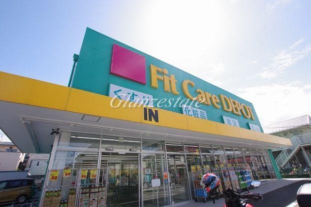 Fit Care DEPOT(フィット ケア デポ) 北綱島店の画像