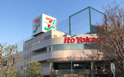 イトーヨーカドー 溝ノ口店の画像