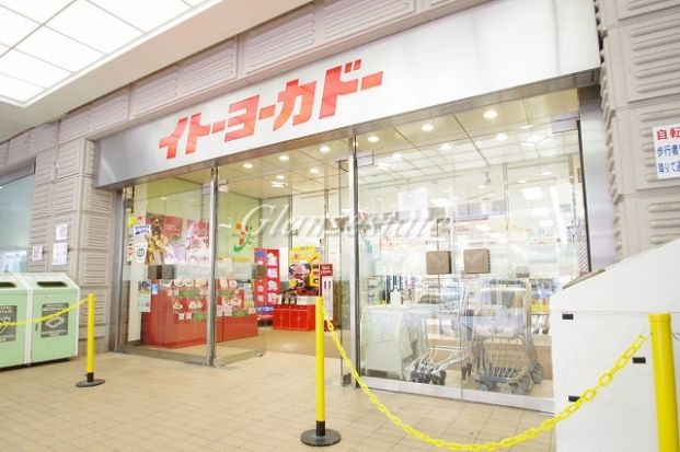 イトーヨーカドー 武蔵小杉駅前店の画像