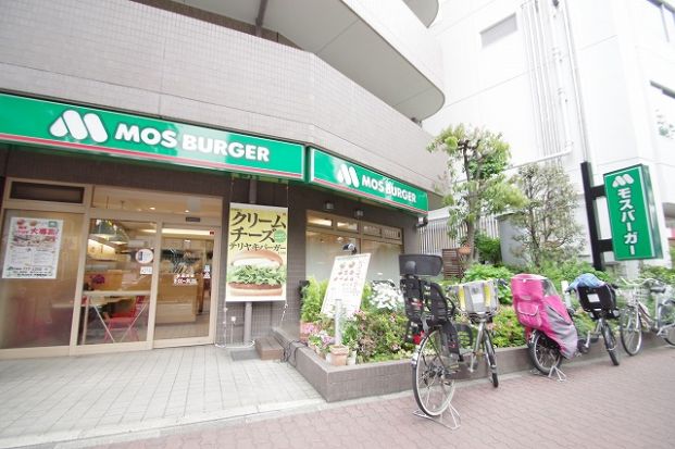 モスバーガー 武蔵新城店の画像