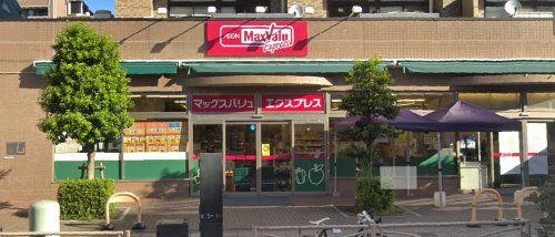 マックスバリュエクスプレス横浜吉野町店の画像