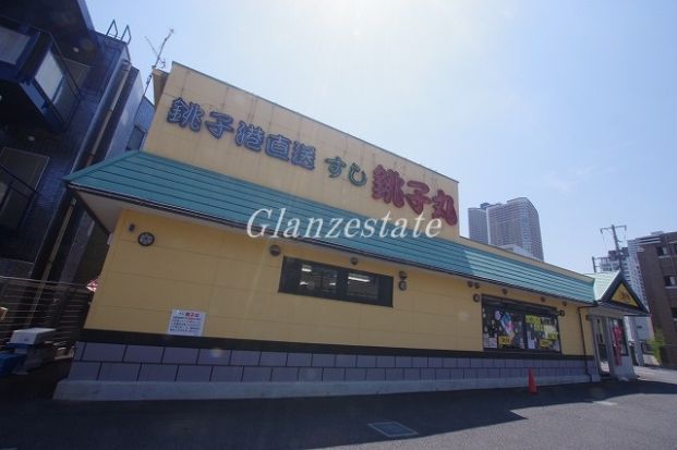 すし銚子丸武蔵小杉店の画像