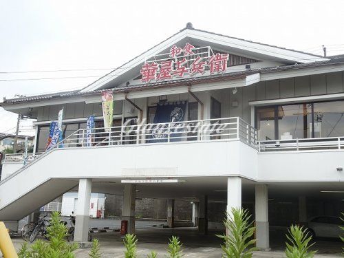 華屋与兵衛 港北高田店の画像