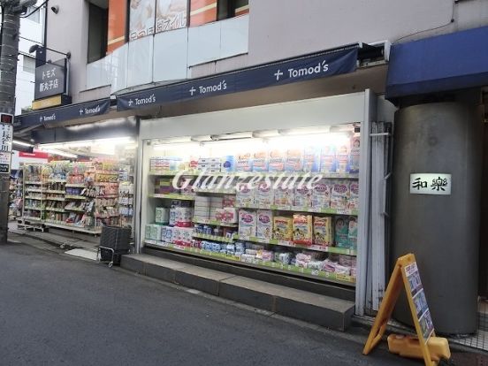 トモズ 新丸子店の画像