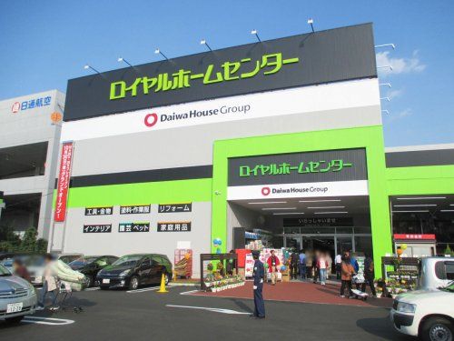 ロイヤルホームセンター　豊中店の画像