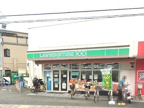 ローソンストア100茅ヶ崎円蔵店の画像