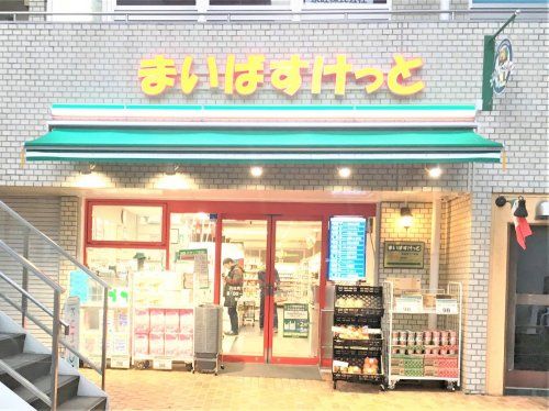 まいばすけっと 浜松町1丁目店の画像