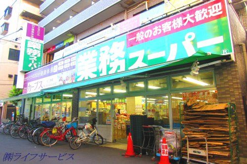 業務スーパー 十三店の画像