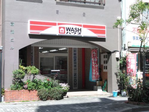 WASH(ウォッシュ)ハウス 福岡奈良屋店の画像