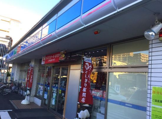 ローソン 横浜新子安店の画像