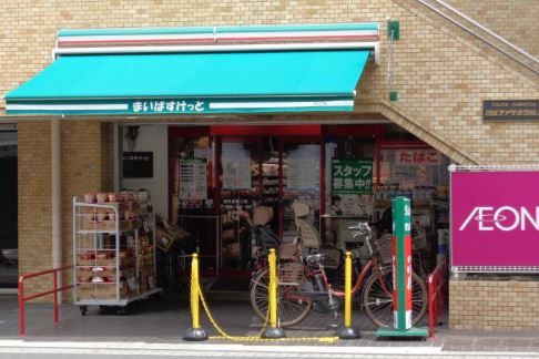 まいばすけっと 鶴見駅東口店の画像