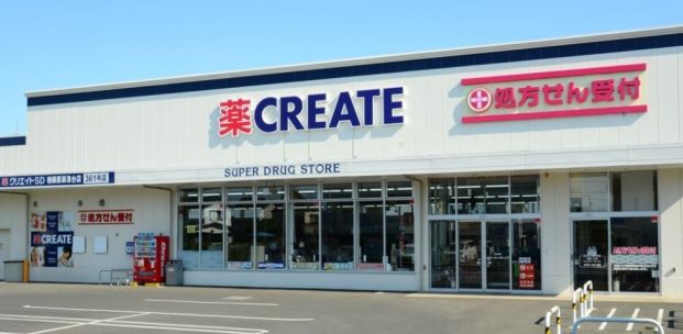 クリエイトSD(エス・ディー) 川崎田尻町店の画像