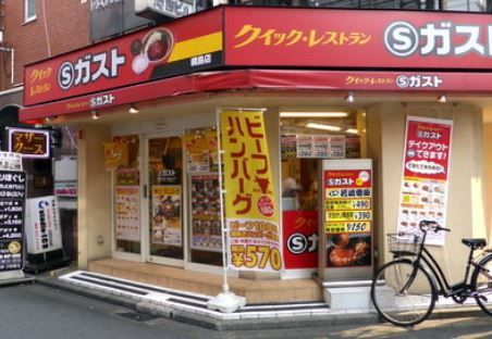 ガスト 綱島店の画像