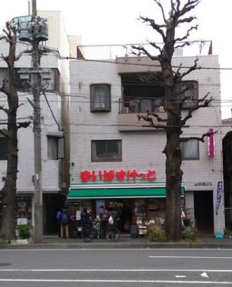 まいばすけっと反町駅西店の画像