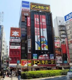 ドン・キホーテ 池袋東口駅前店の画像