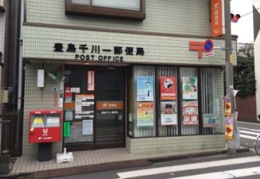 豊島千川一郵便局の画像