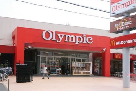 Olympic(オリンピック) 大倉山店の画像