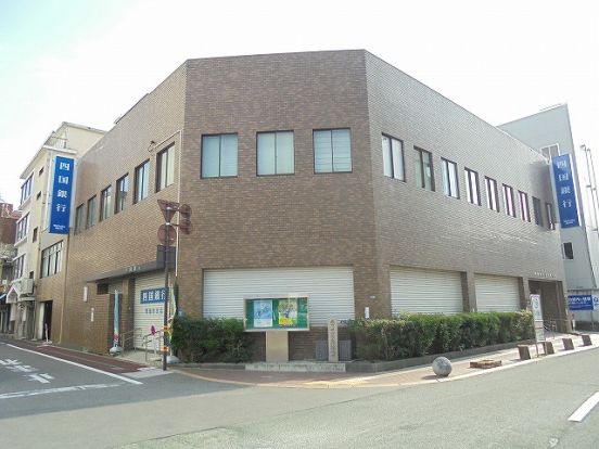 四国銀行帯屋町支店の画像