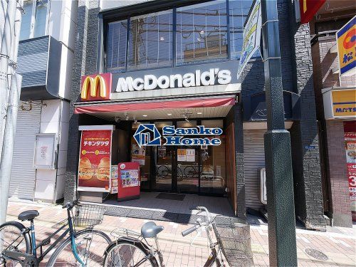 マクドナルド 鴬谷北口店の画像