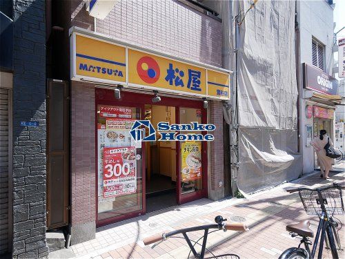 松屋 鴬谷店の画像