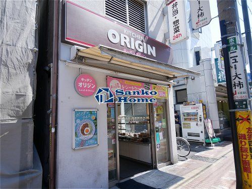 キッチンオリジン 鶯谷店の画像