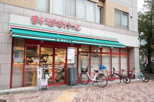 まいばすけっと高円寺大和陸橋店の画像