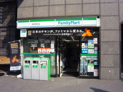 ファミリーマート 神宮前店の画像