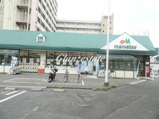 マルエツ子母口店の画像