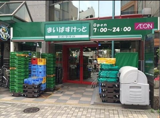 まいばすけっと 要町1丁目店の画像