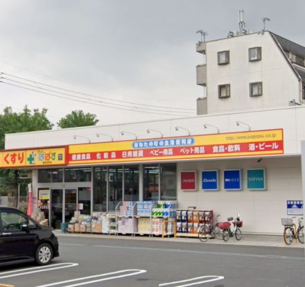 どらっぐぱぱす 練馬田柄店の画像