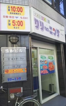 フタバクリーニング中崎町店の画像