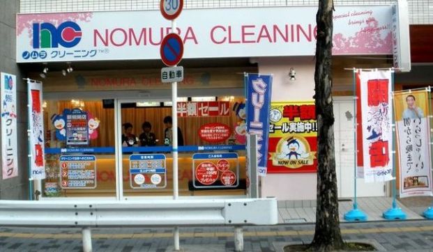 ノムラクリーニング 堺筋本町店の画像