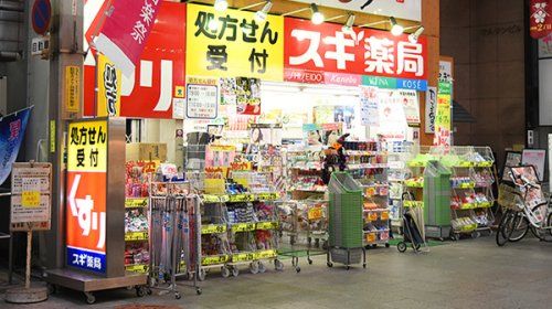 スギ薬局南森町店の画像