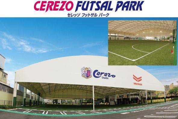 CEREZO FUTSAL PARK(セレッソフットサルパーク)の画像