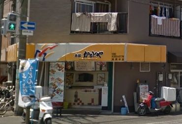 本家かまどや 長柄中店の画像