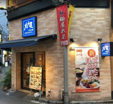 大戸屋ごはん処 池袋東口店の画像